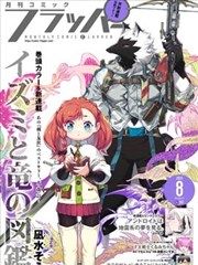 欧美漫画教程封面：砖红主色配比