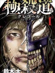 欧美漫画图鉴：图像小说街角记忆封面示意