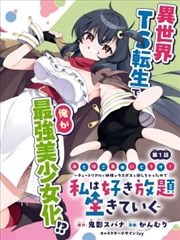 欧美漫画图鉴：全年龄动物伙伴封面示意